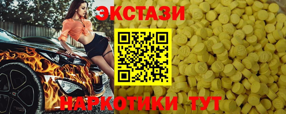 Экстази TESLA  Экстази  Новороссийск  Вход с VPN  Ecstasy Cube 