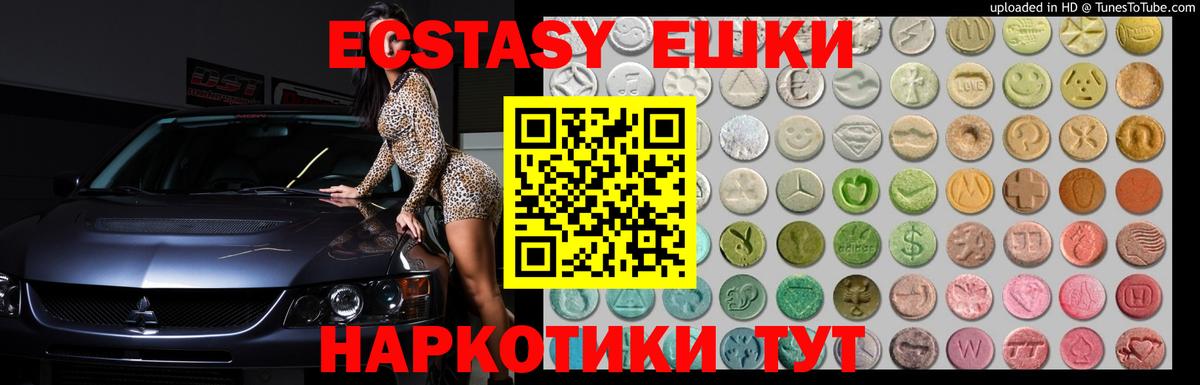 Ecstasy XTC Новороссийск