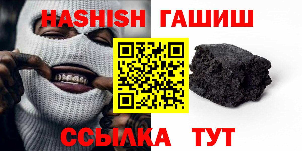 Гашиш AMNESIA HAZE  ГАШИШ ice o lator  Вход с VPN  ГАШИШ  Новороссийск 