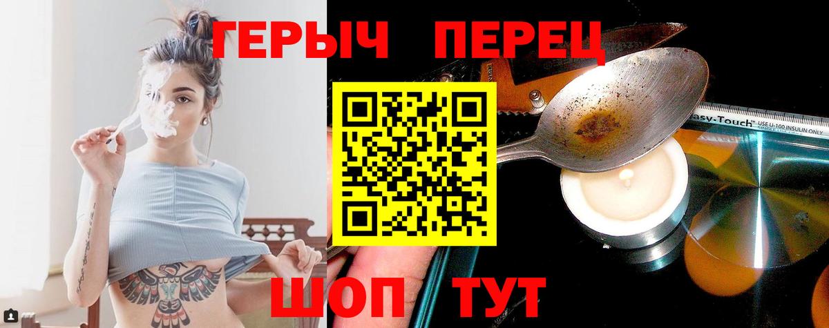 Новороссийск  Героин хмурый  Вход с VPN 