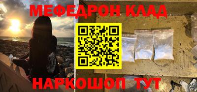 мефедрон мука Надым