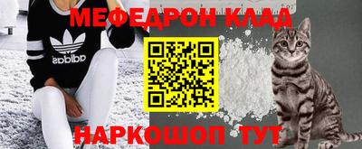 мефедрон мука Надым