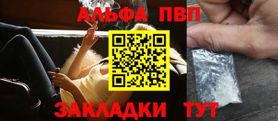 альфа пвп Назарово