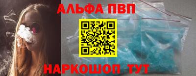 альфа пвп Назарово