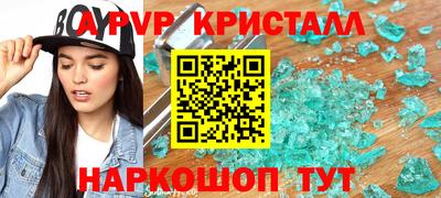 альфа пвп Назарово