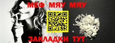 мефедрон мука Надым