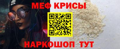 мефедрон мука Надым