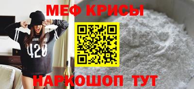 мефедрон мука Надым