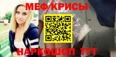 мефедрон мука Надым