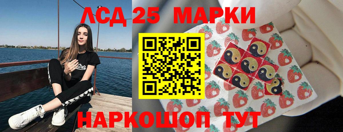 Новороссийск  LSD-25 экстази ecstasy  Лсд 25 экстази кислота  Вход с VPN 