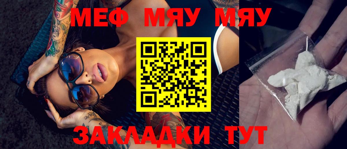 Мефедрон кристаллы  Вход с VPN  Меф  Меф кристаллы  Новороссийск 