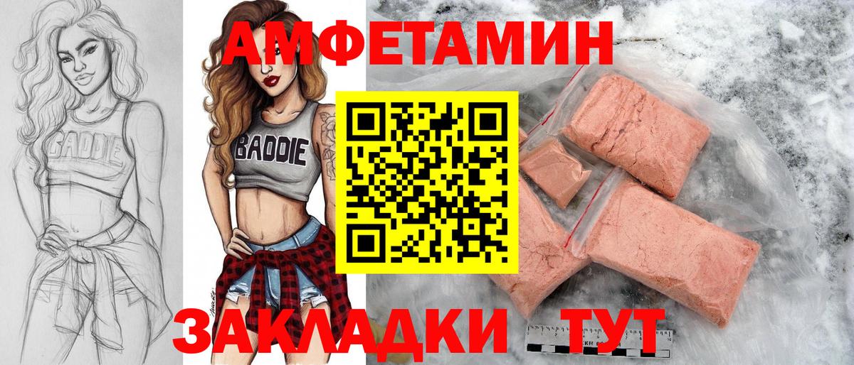 МЕТАМФЕТАМИН кристалл Новороссийск