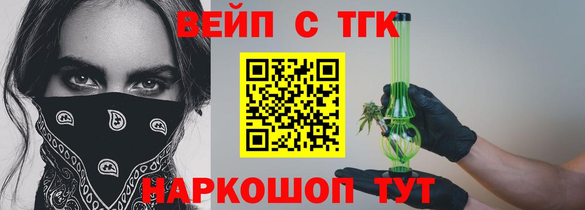 Новороссийск  где можно купить наркотик  ТГК жижа  Вход с VPN  Дистиллят ТГК гашишное масло 