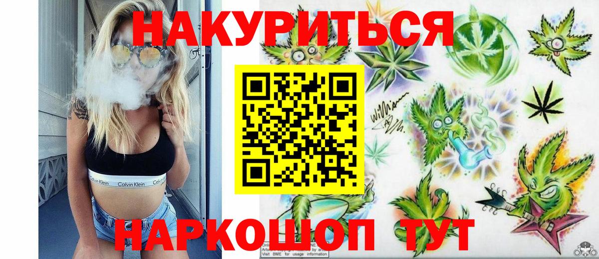 МАРИХУАНА гибрид  Бошки Шишки ГИДРОПОН  Новороссийск  Канабис MAZAR  Вход с VPN 
