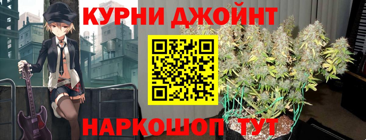 Шишки марихуана тримм Новороссийск